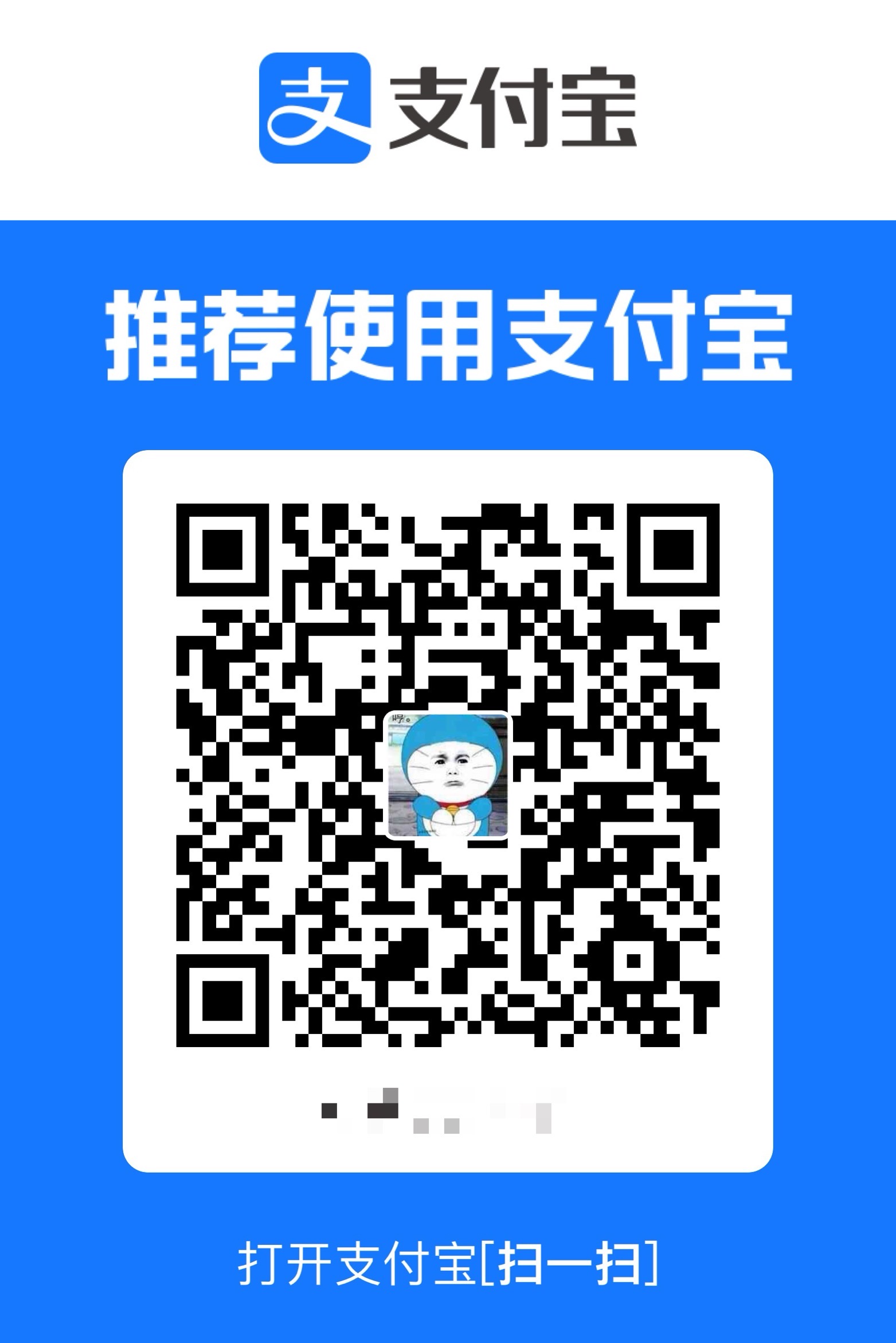 支付宝二维码