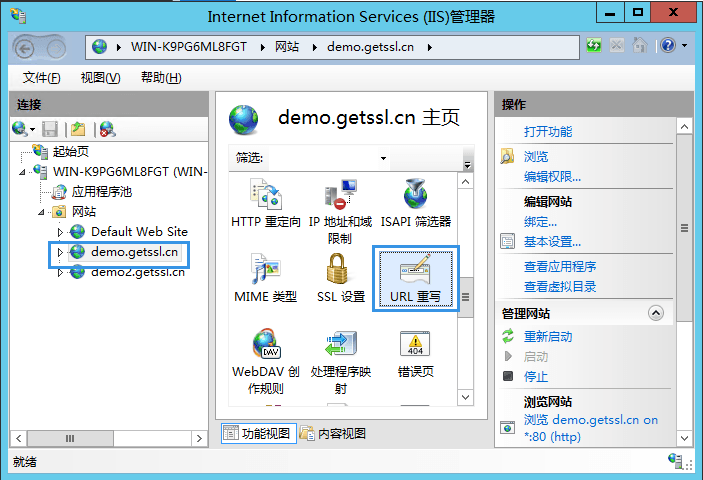 IIS7 IIS8 部署证书后如何强制跳转到HTTPS