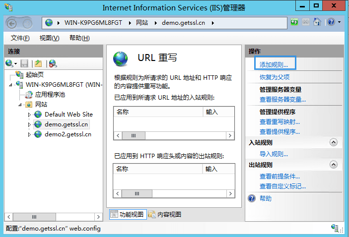 IIS7 IIS8 部署证书后如何强制跳转到HTTPS