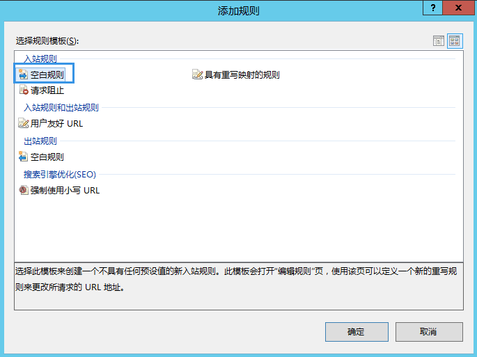 IIS7 IIS8 部署证书后如何强制跳转到HTTPS