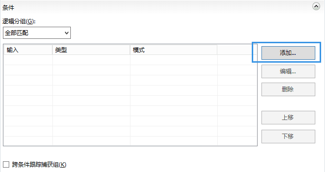 IIS7 IIS8 部署证书后如何强制跳转到HTTPS