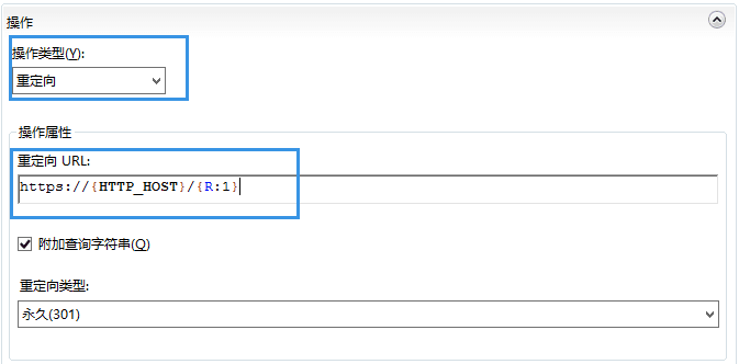 IIS7 IIS8 部署证书后如何强制跳转到HTTPS