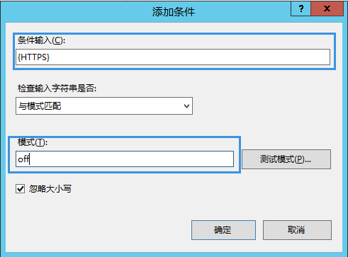 IIS7 IIS8 部署证书后如何强制跳转到HTTPS