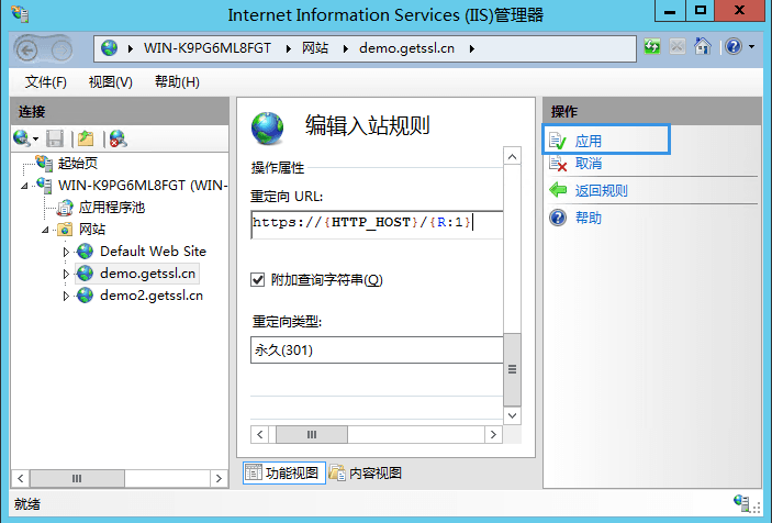 IIS7 IIS8 部署证书后如何强制跳转到HTTPS