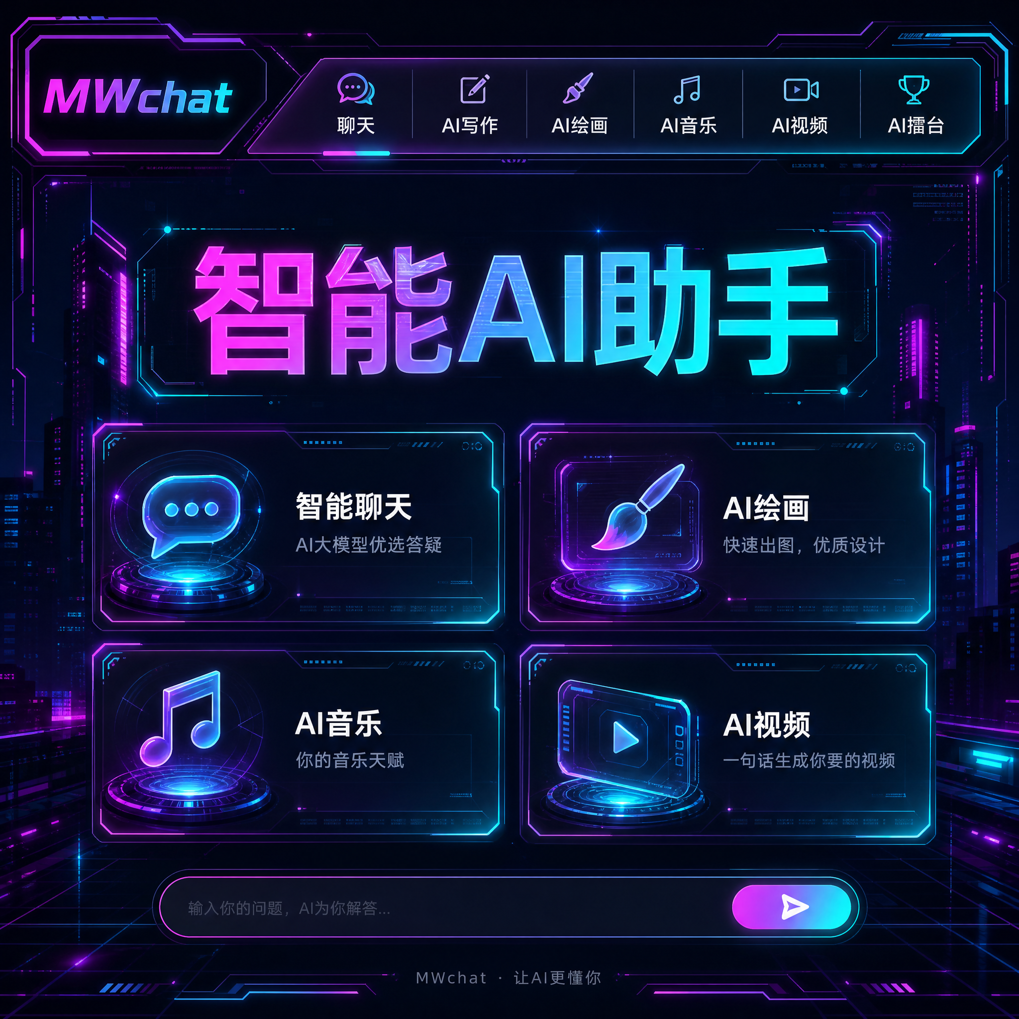 AI网页设计